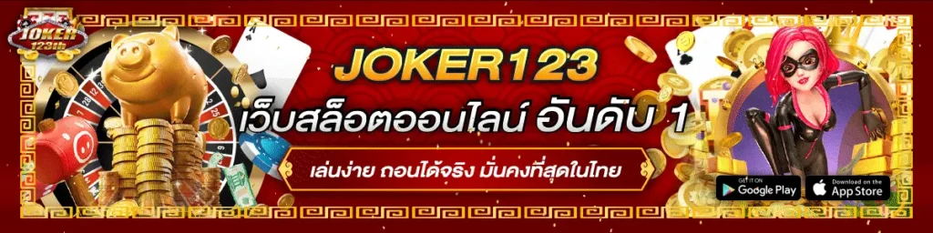 joker123slot